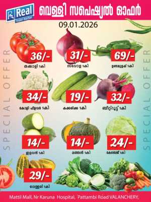 Friday Special In Real Hyper Market Malappuram