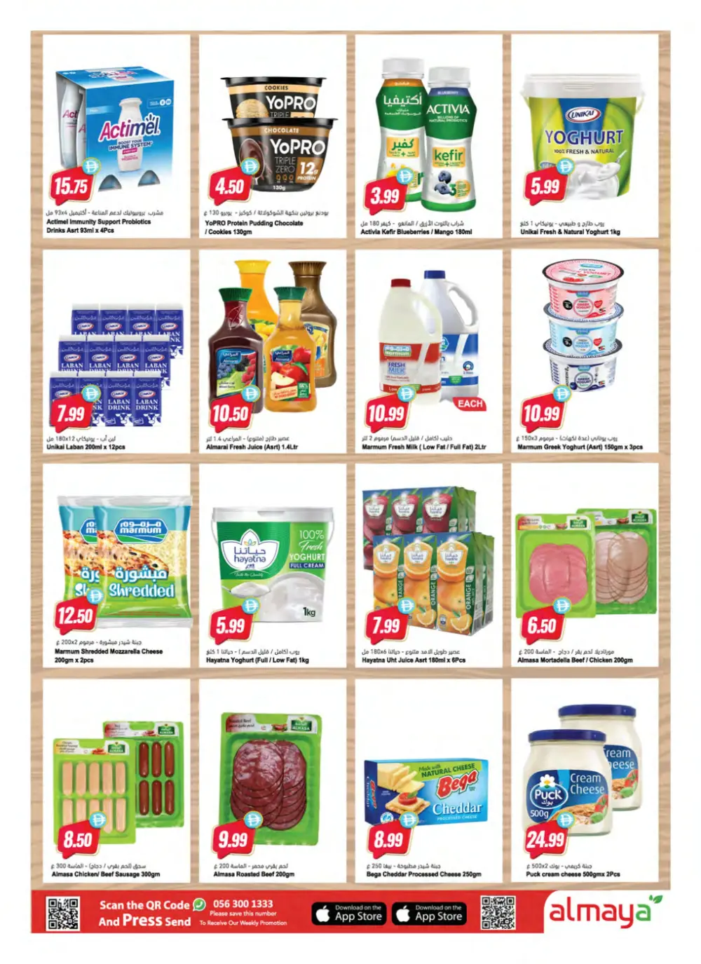 Weekly Shopping Deals