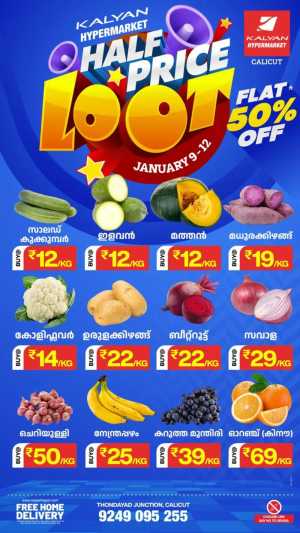 Half Price Loot Sale: Flat 50% OFF In Kalyan Hypermarket Calicut