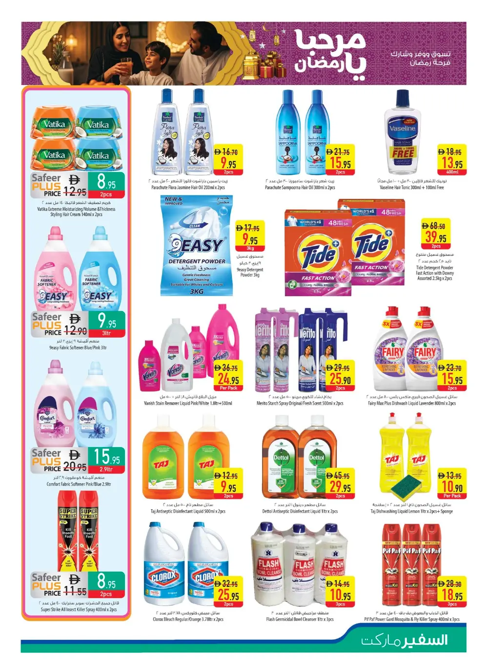 Ramadan Weekly Deals