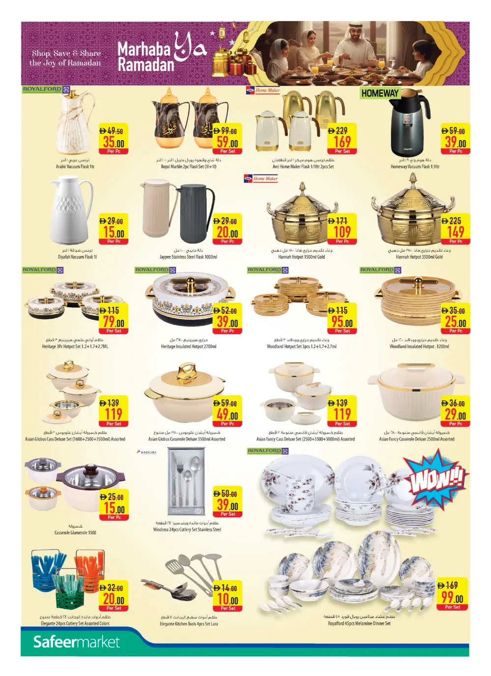 Ramadan Weekly Deals
