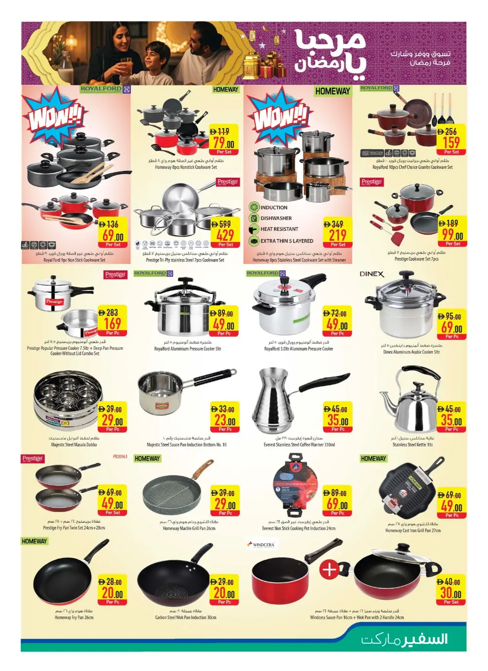 Ramadan Weekly Deals