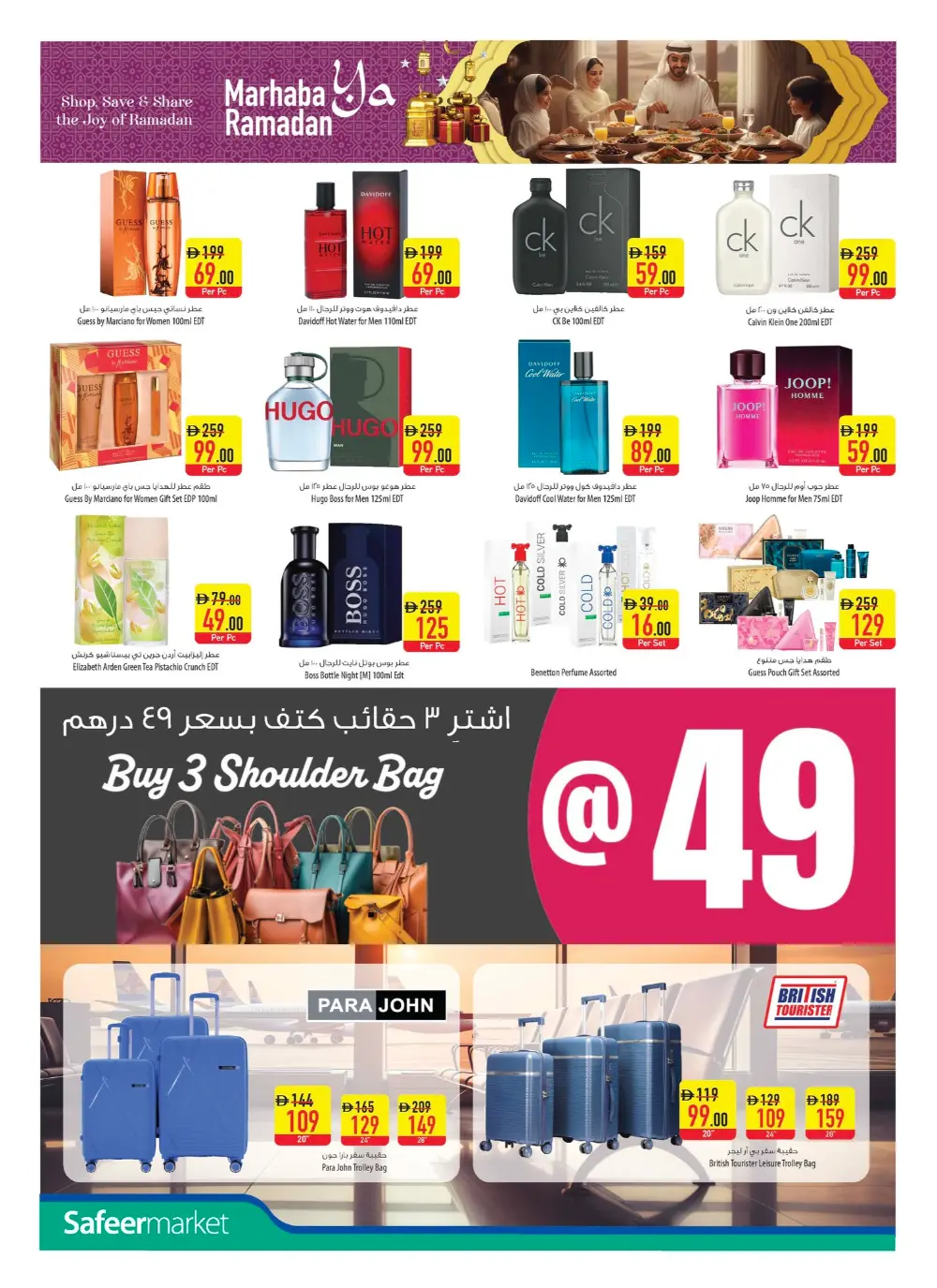 Ramadan Weekly Deals