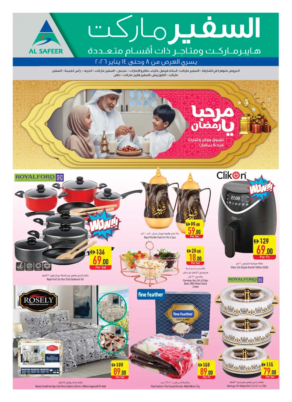 Ramadan Weekly Deals