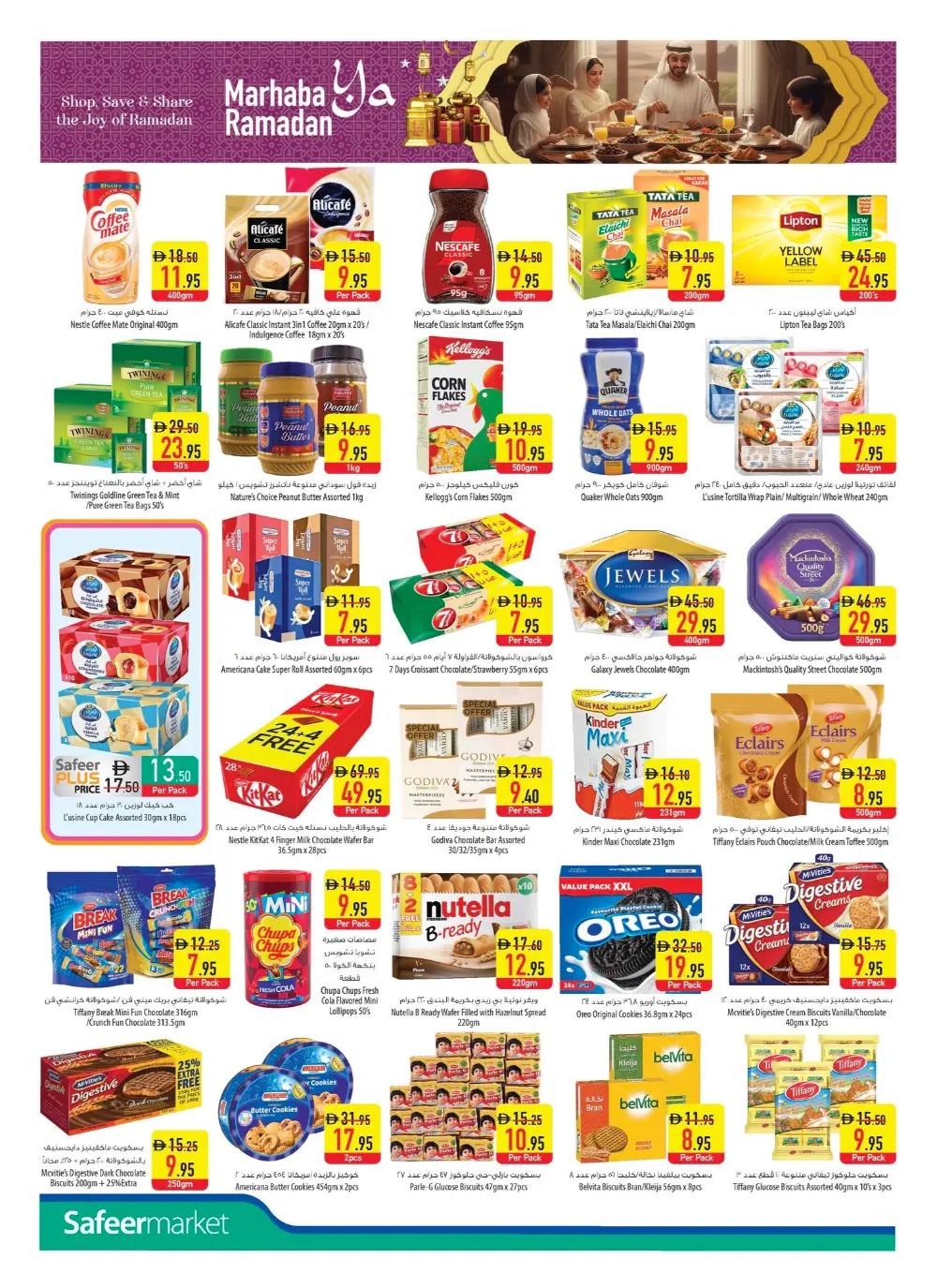 Ramadan Weekly Deals