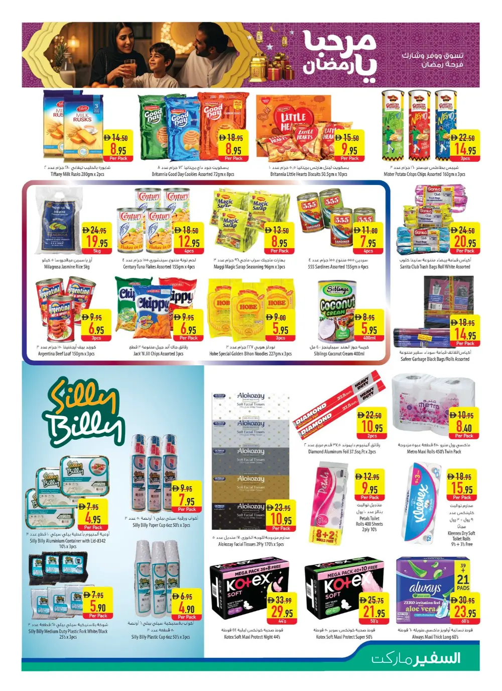 Ramadan Weekly Deals