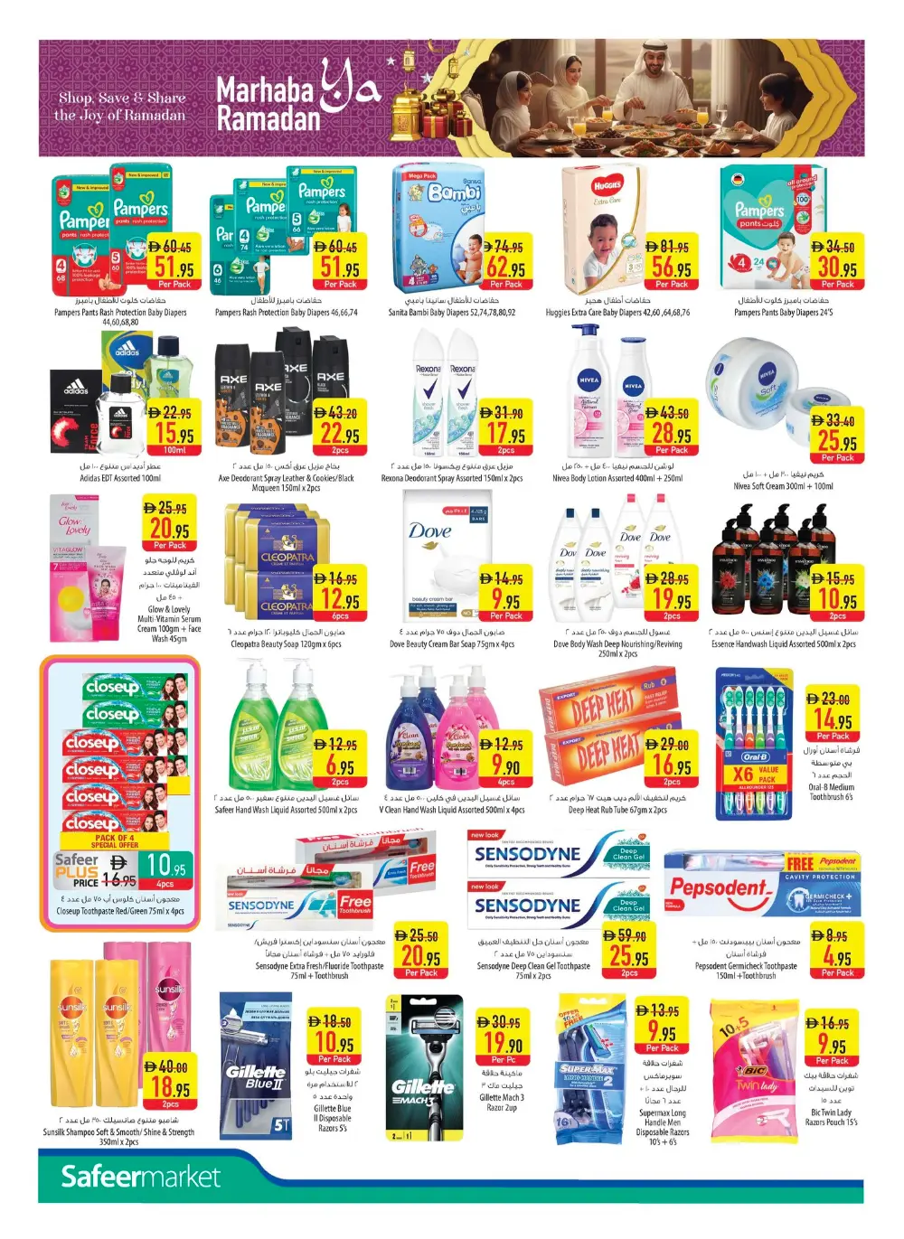 Ramadan Grocery & Essentials Deals