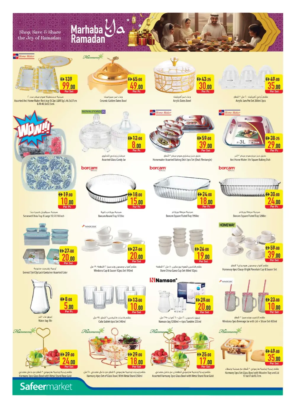 Ramadan Grocery & Essentials Deals