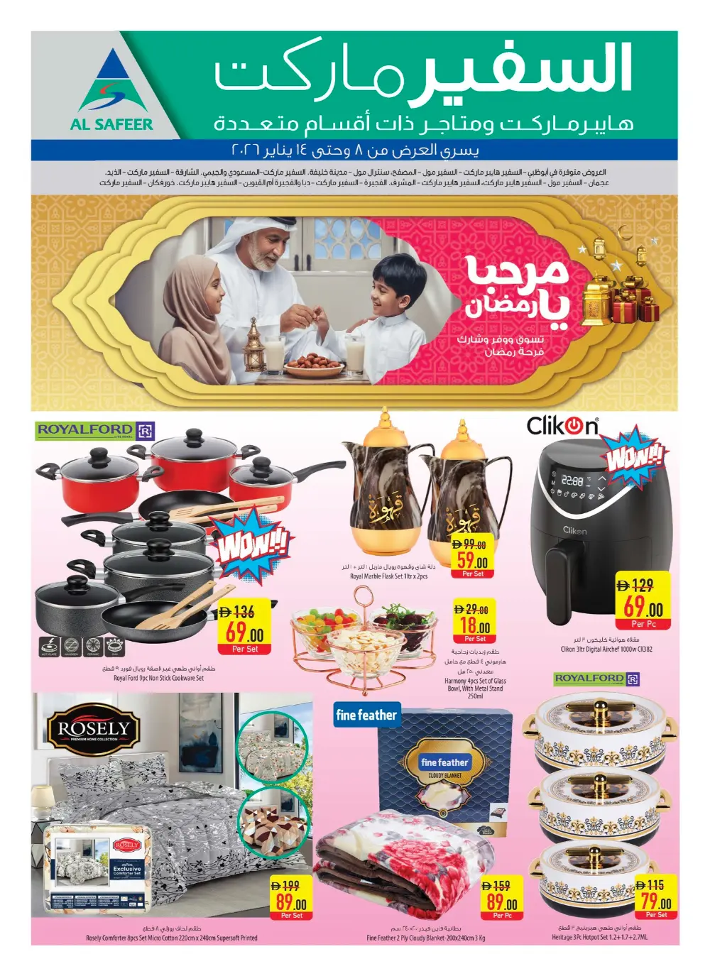 Ramadan Grocery & Essentials Deals