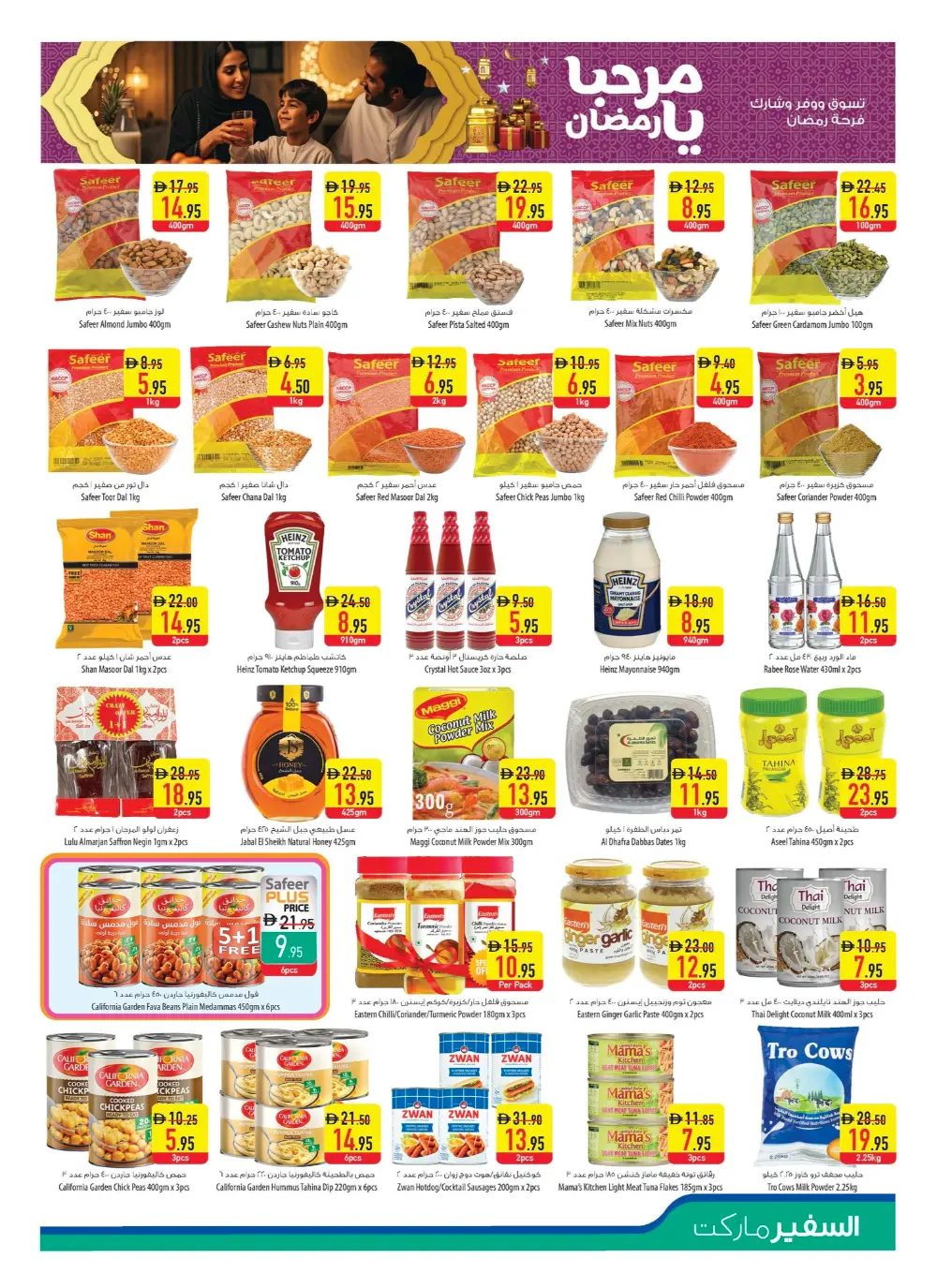 Ramadan Grocery & Essentials Deals