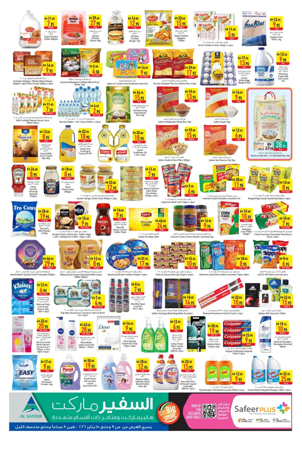Grocery and Household Essentials Deals