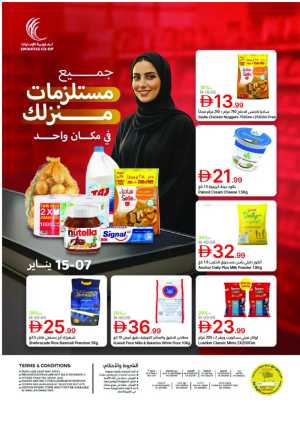 Home Essentials Deals In Emirates Coop Dubai