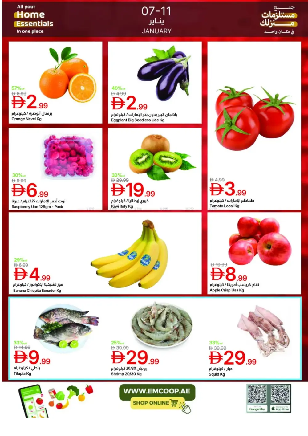 Home Essentials Deals