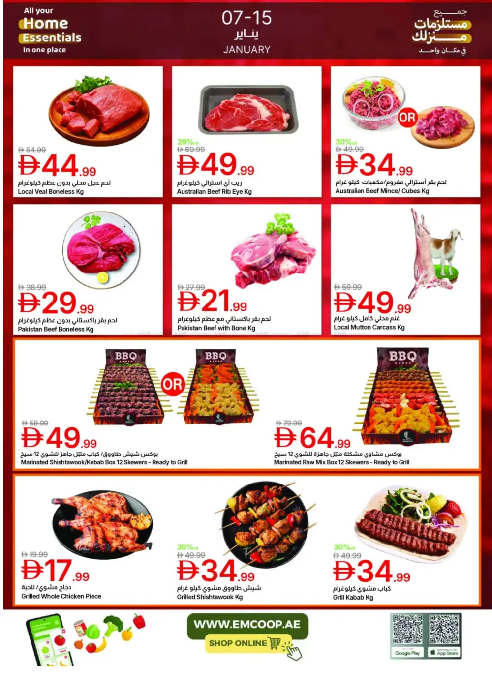 Home Essentials Deals