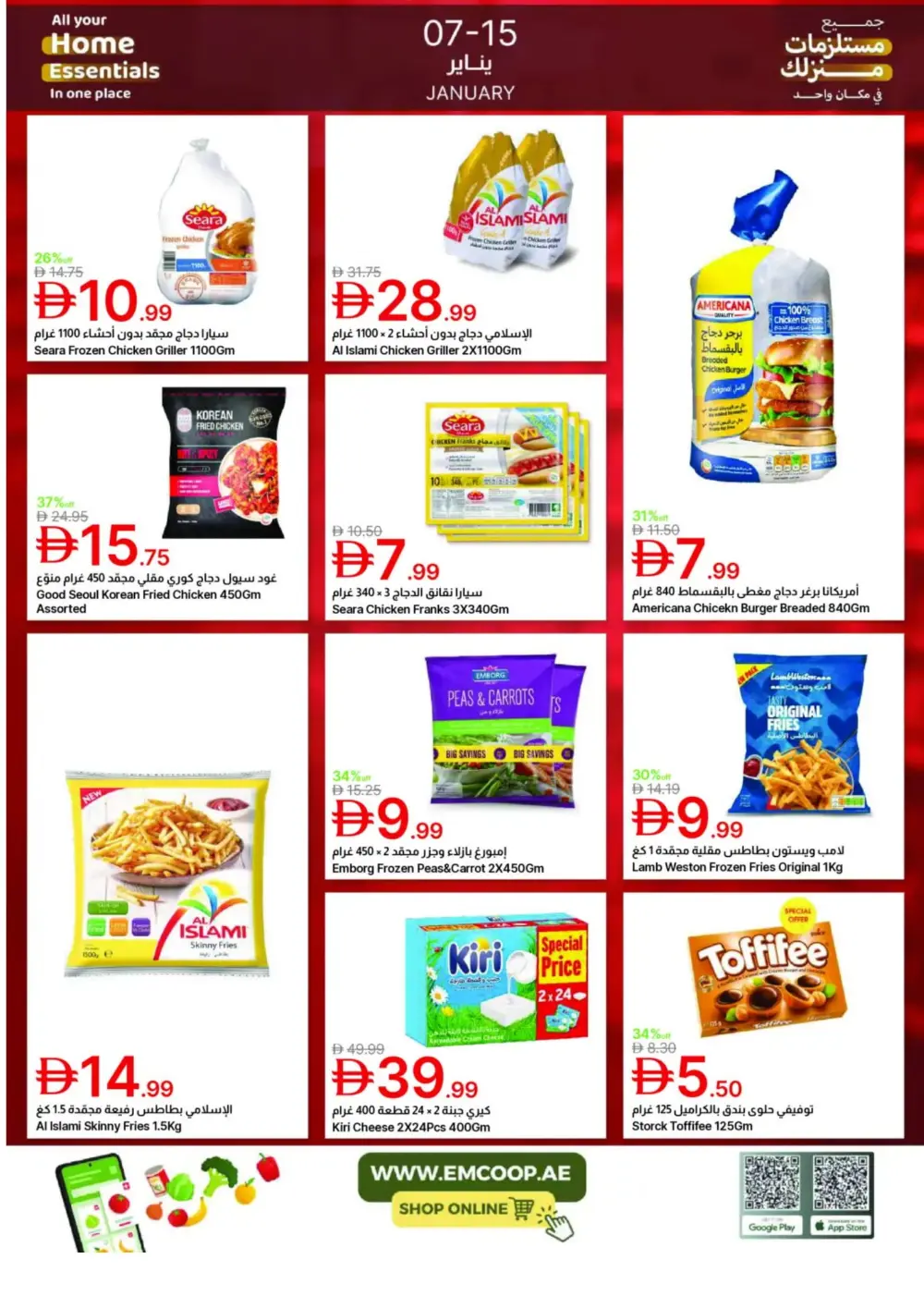 Home Essentials Deals