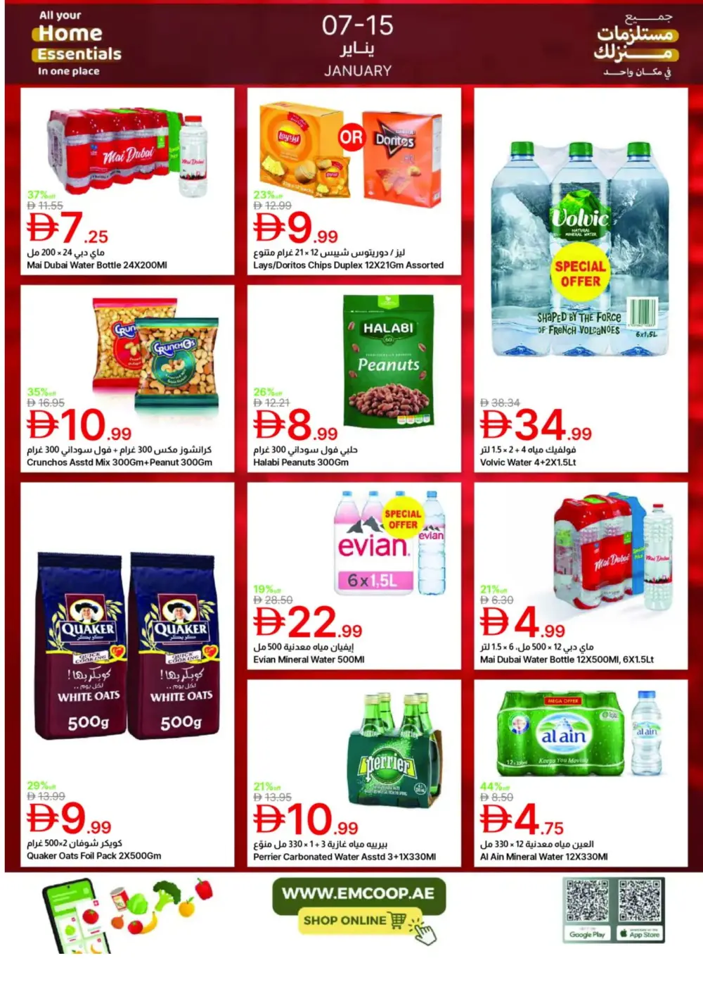 Home Essentials Deals