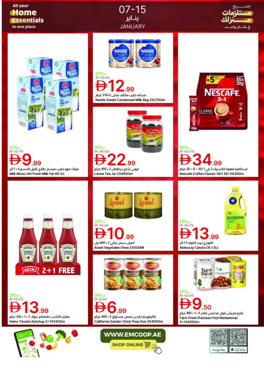 Home Essentials Deals