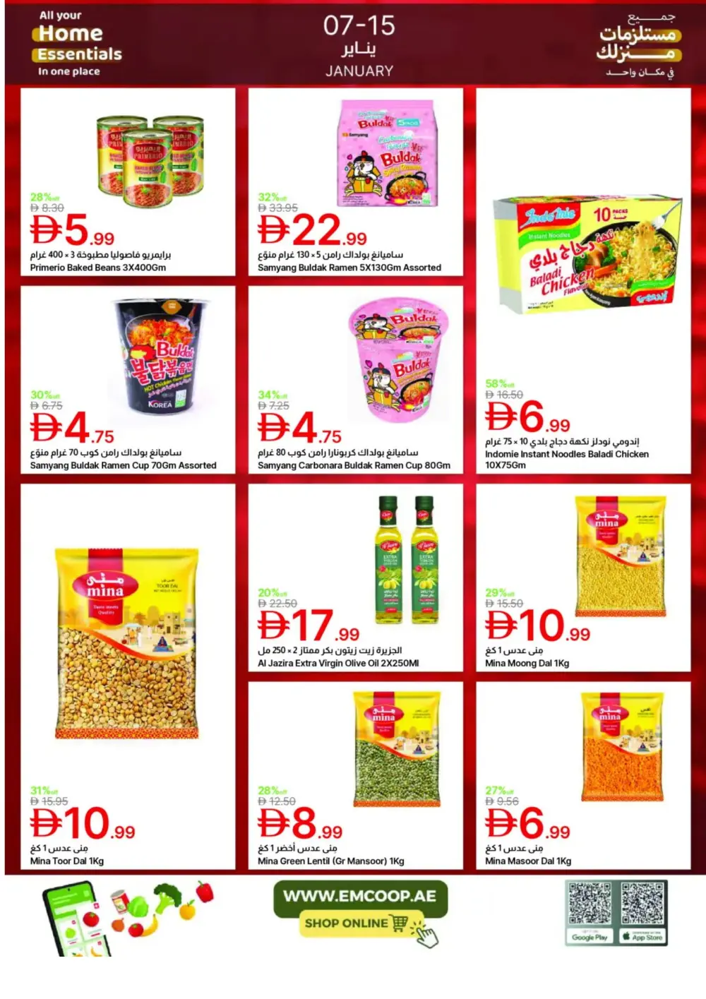 Home Essentials Deals