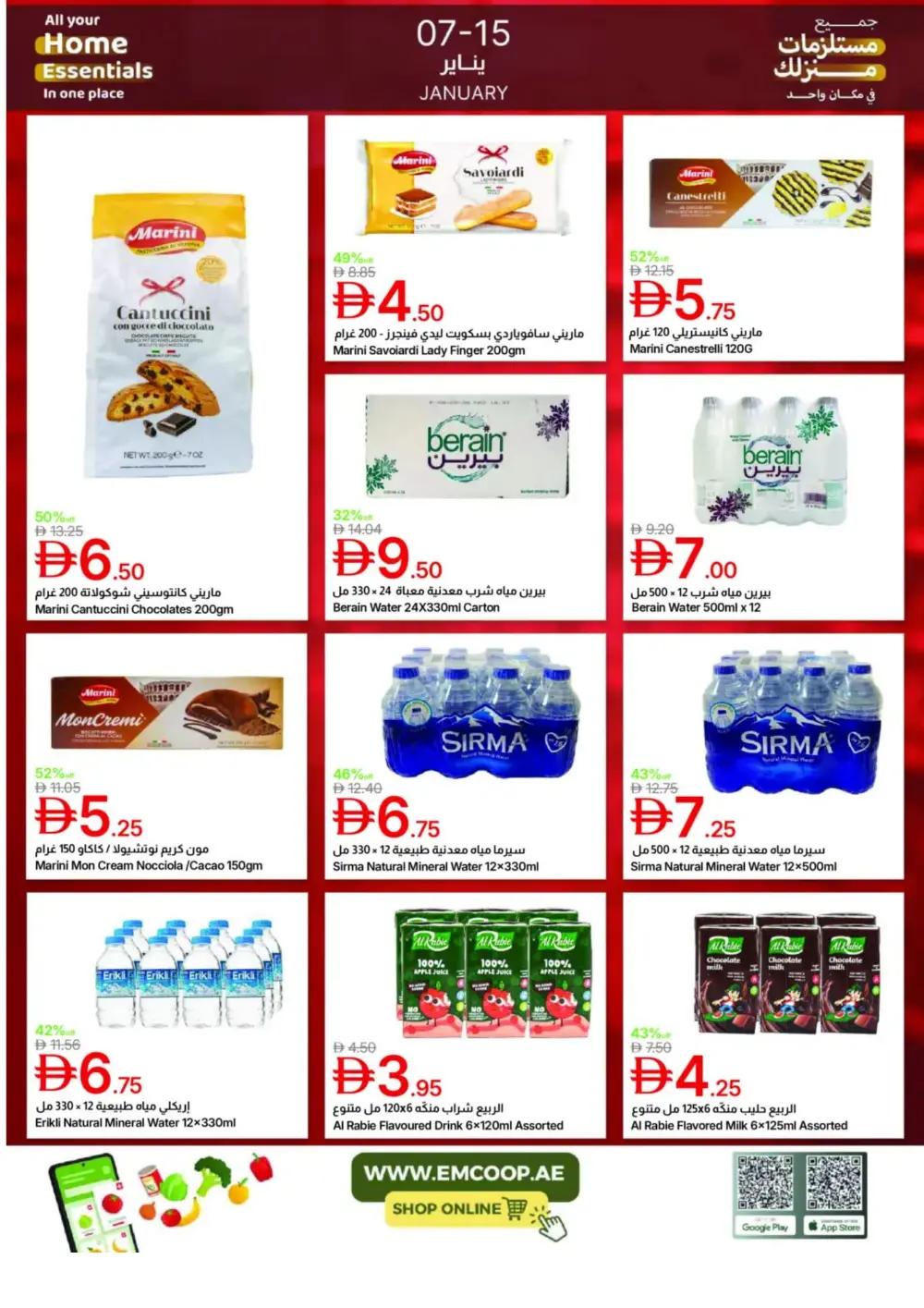 Home Essentials Deals