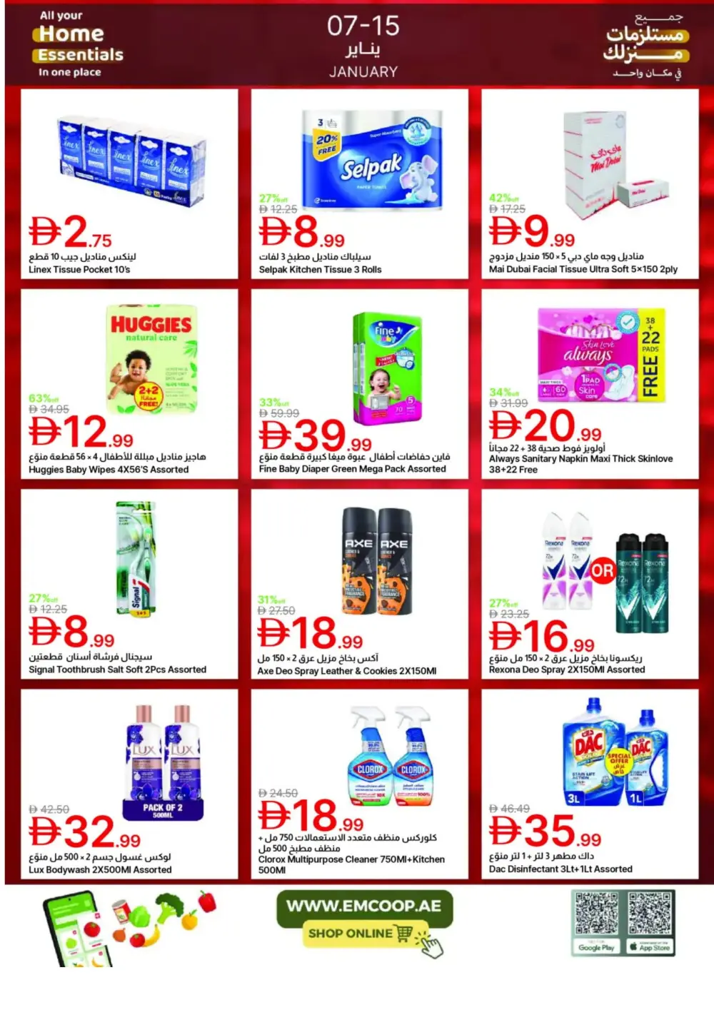 Home Essentials Deals