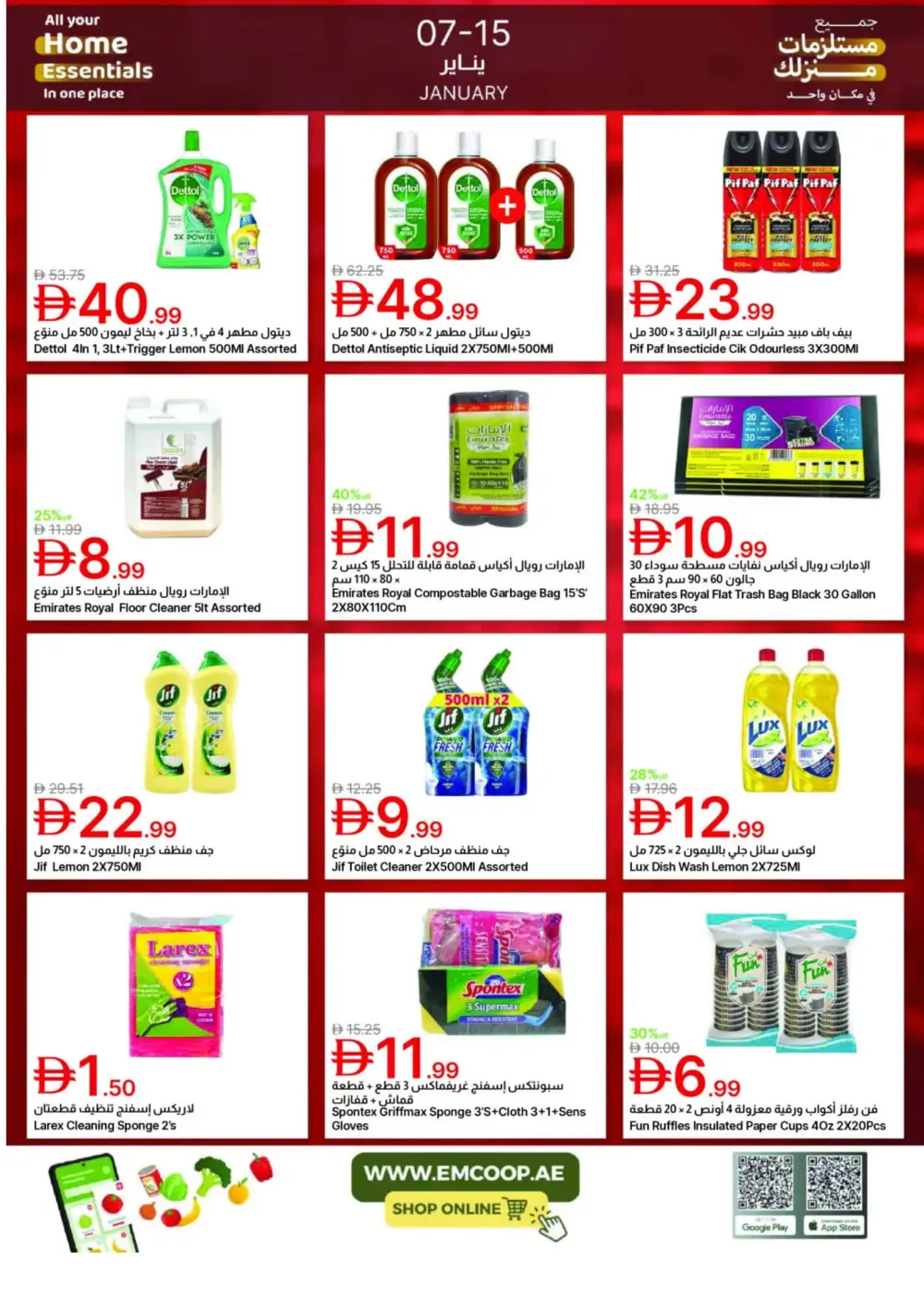 Home Essentials Deals