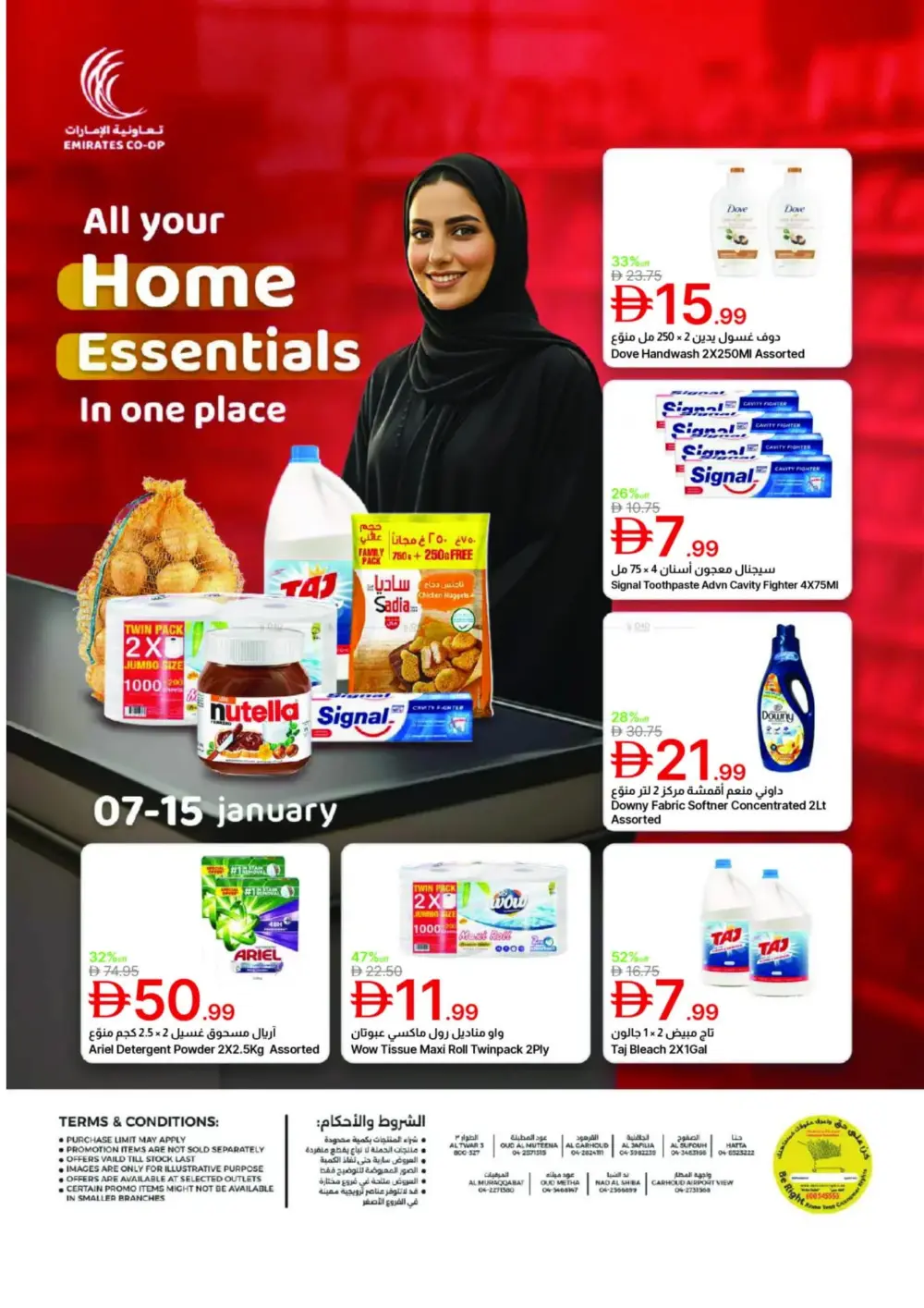 Home Essentials Deals