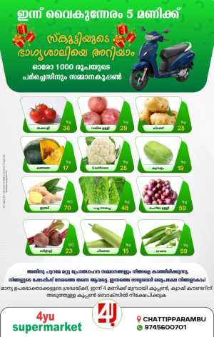 Fresh Deals In 4YU Supermarket Malappuram