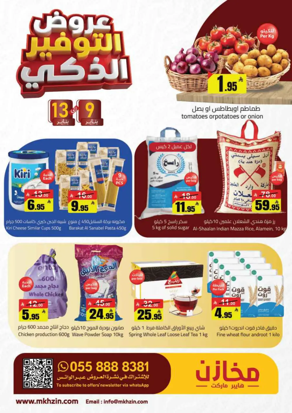Smart Saving Offers
