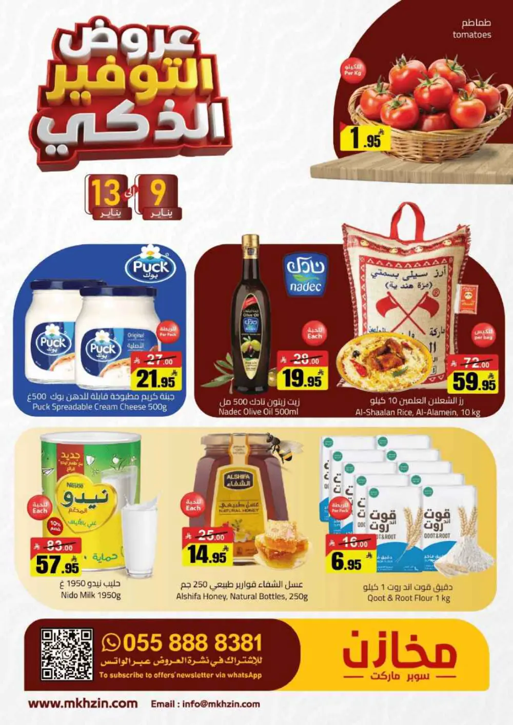 Smart Savings Offers