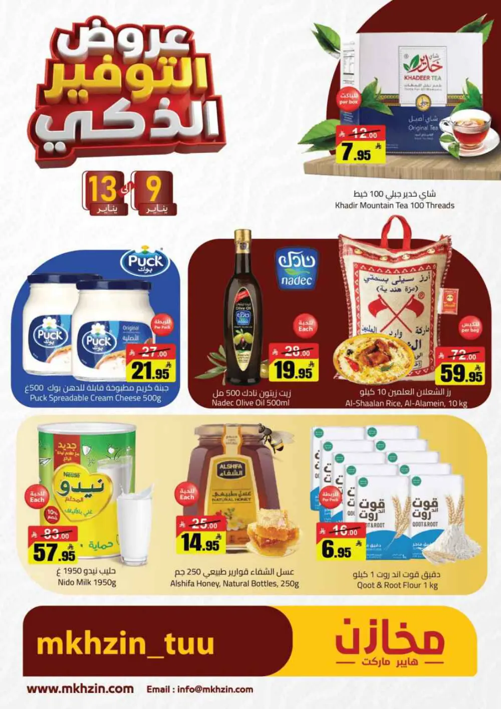 Smart Savings Offers