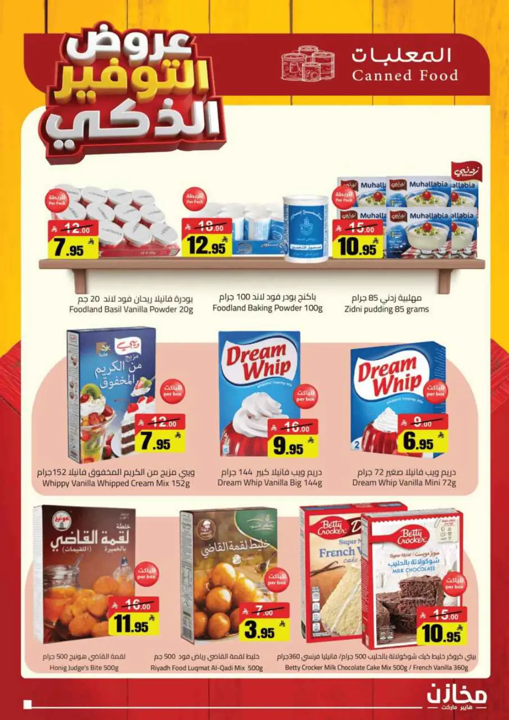 Smart Savings Offers