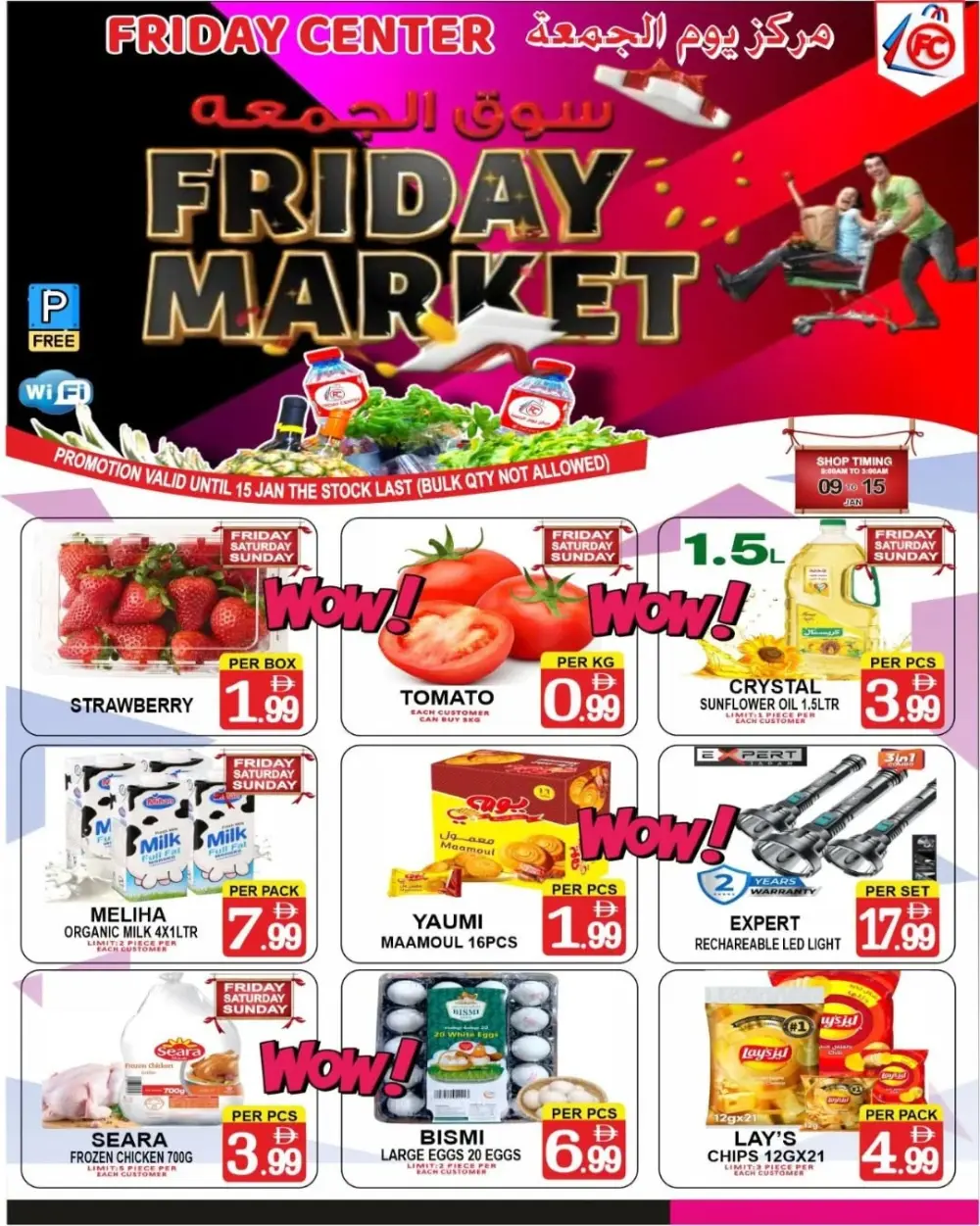 Weekly Grocery and Essentials Deals