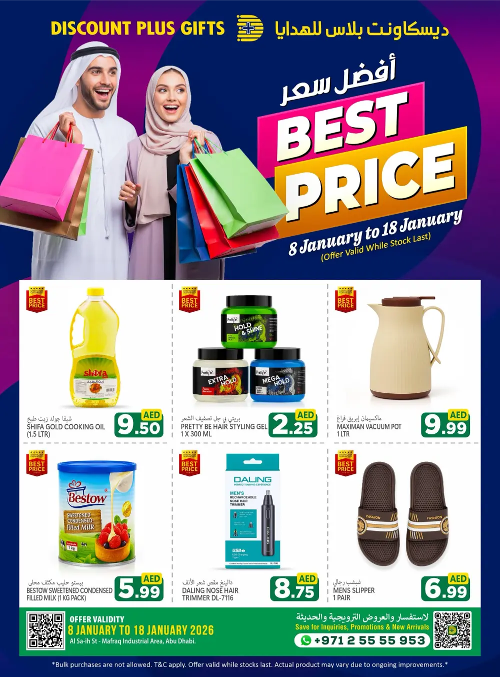 Household Essentials & Fashion Deals