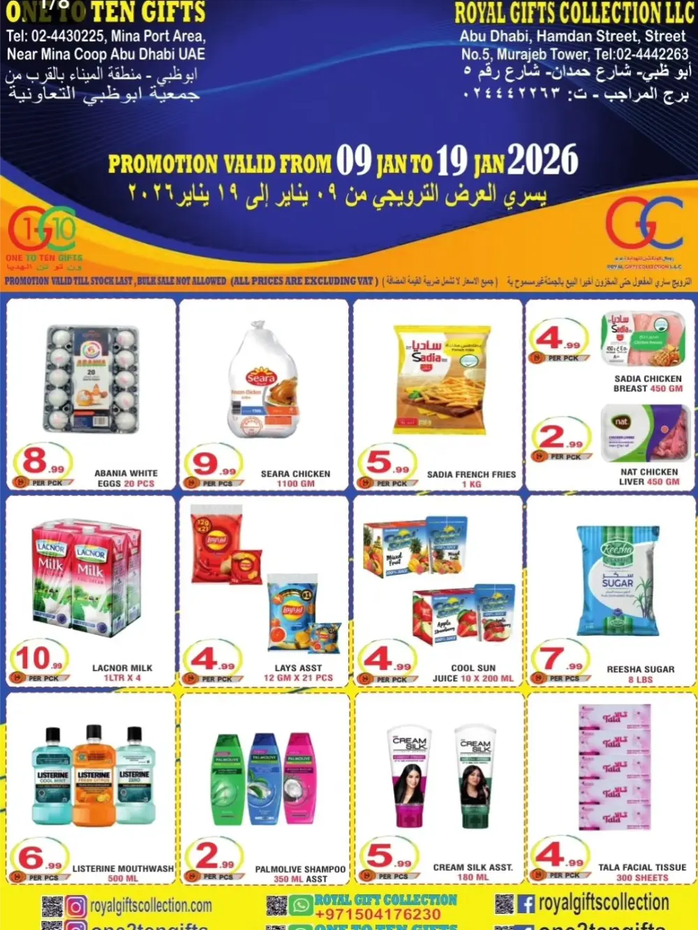 Grocery and Personal Care Super Deals