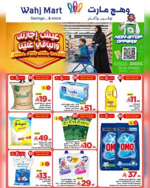 Grocery and Household Discounts In Wahj Mart Jeddah