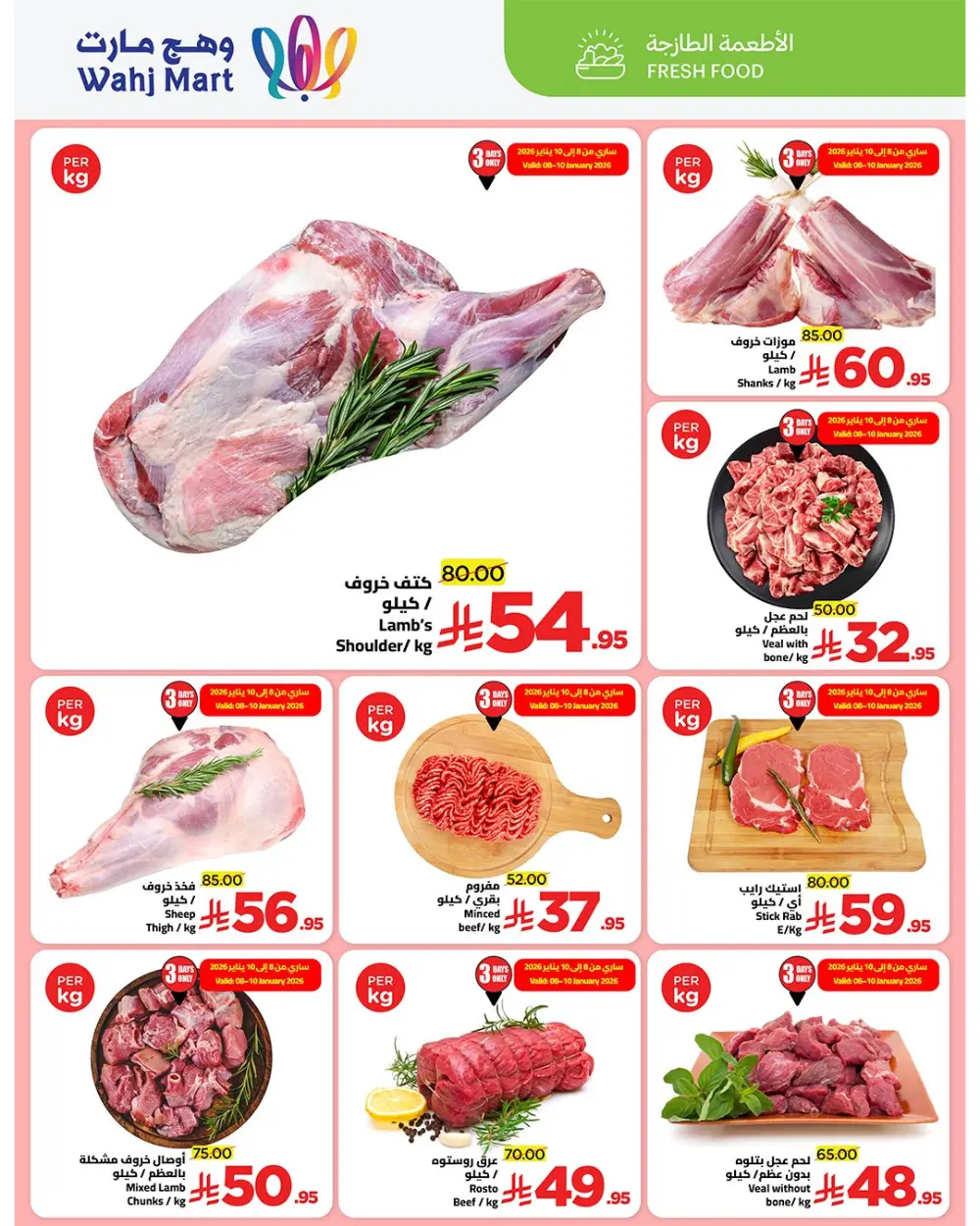 Grocery and Household Discounts