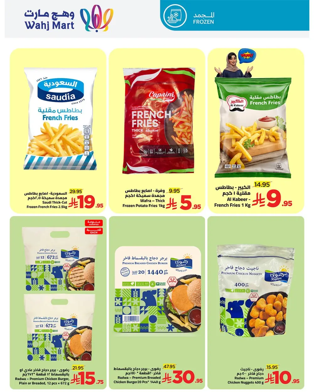 Grocery and Household Discounts