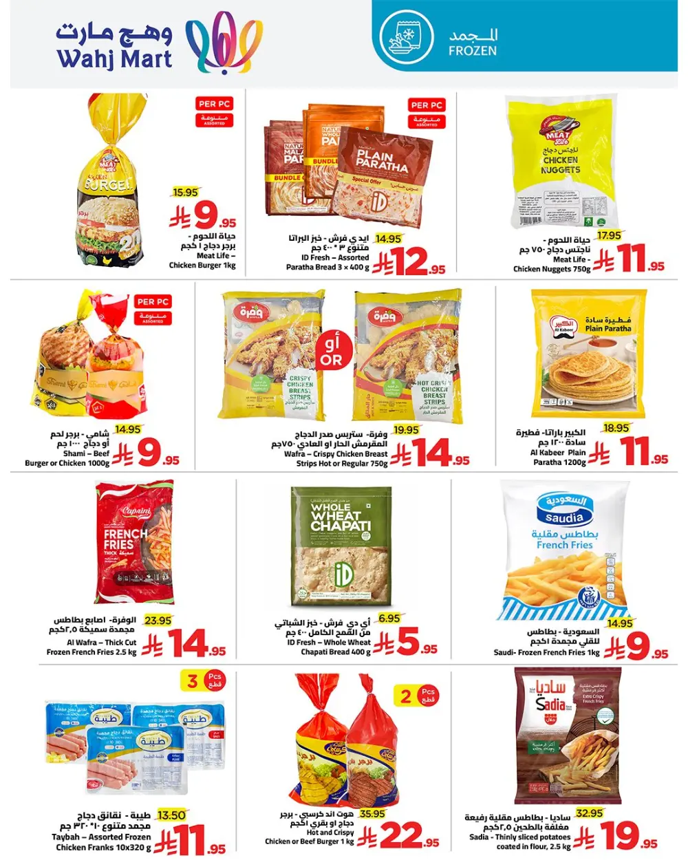 Grocery and Household Discounts