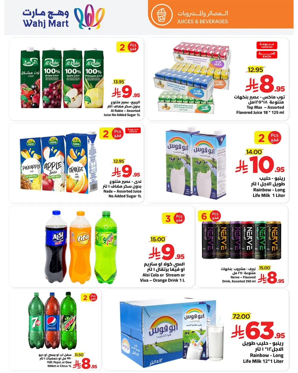 Grocery and Household Discounts