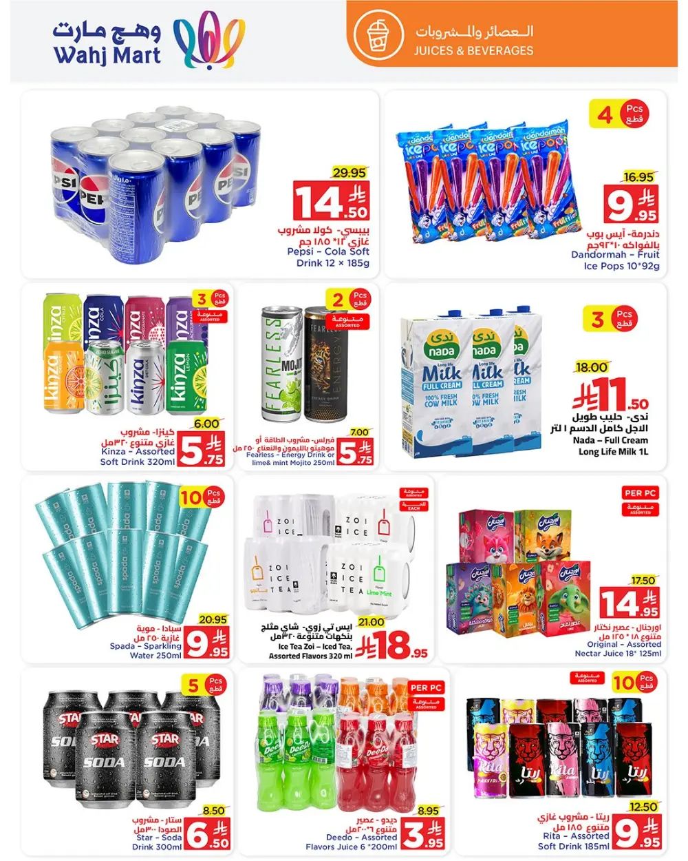 Grocery and Household Discounts