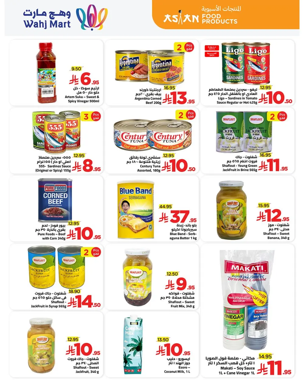 Grocery and Household Discounts