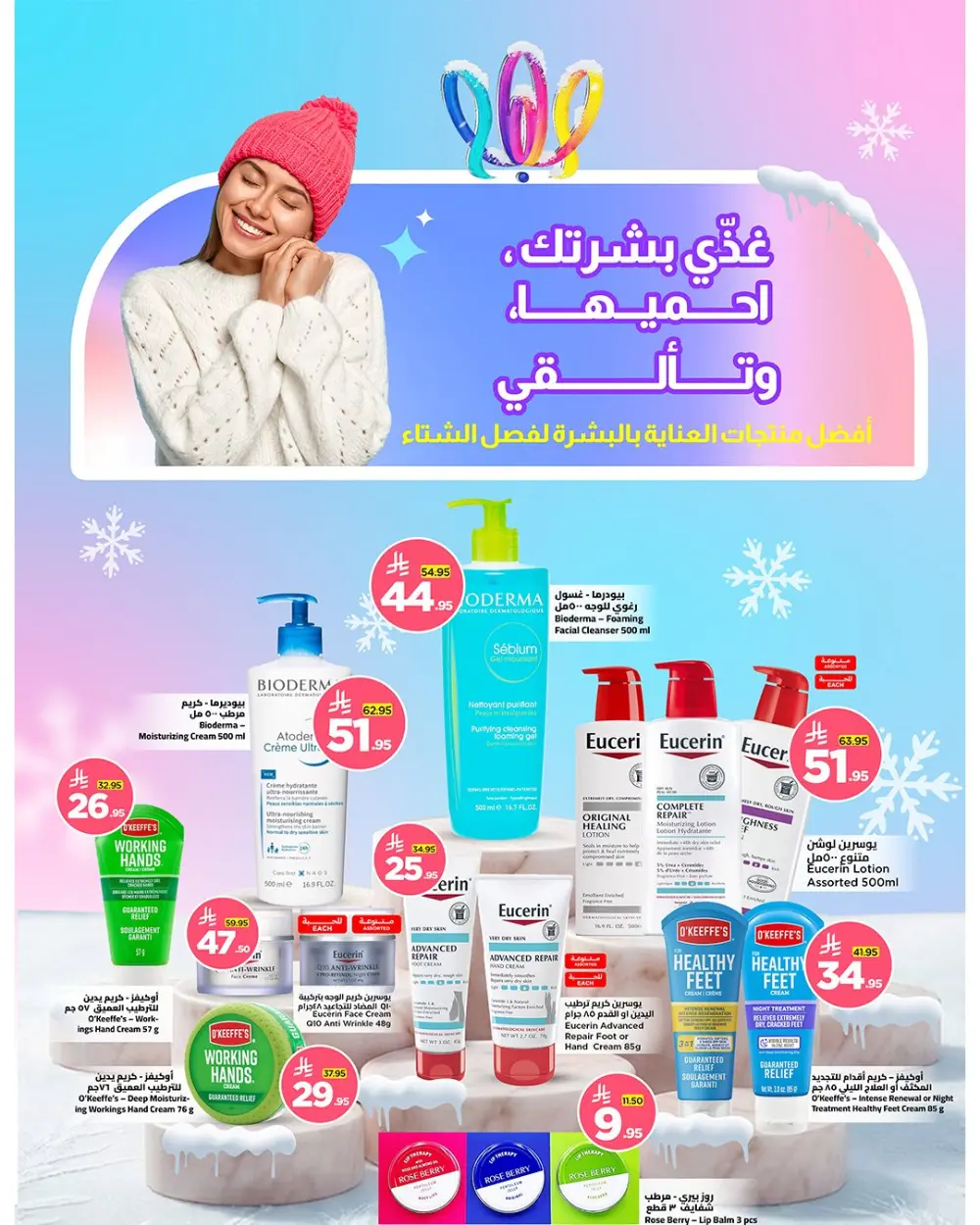 Grocery and Household Discounts