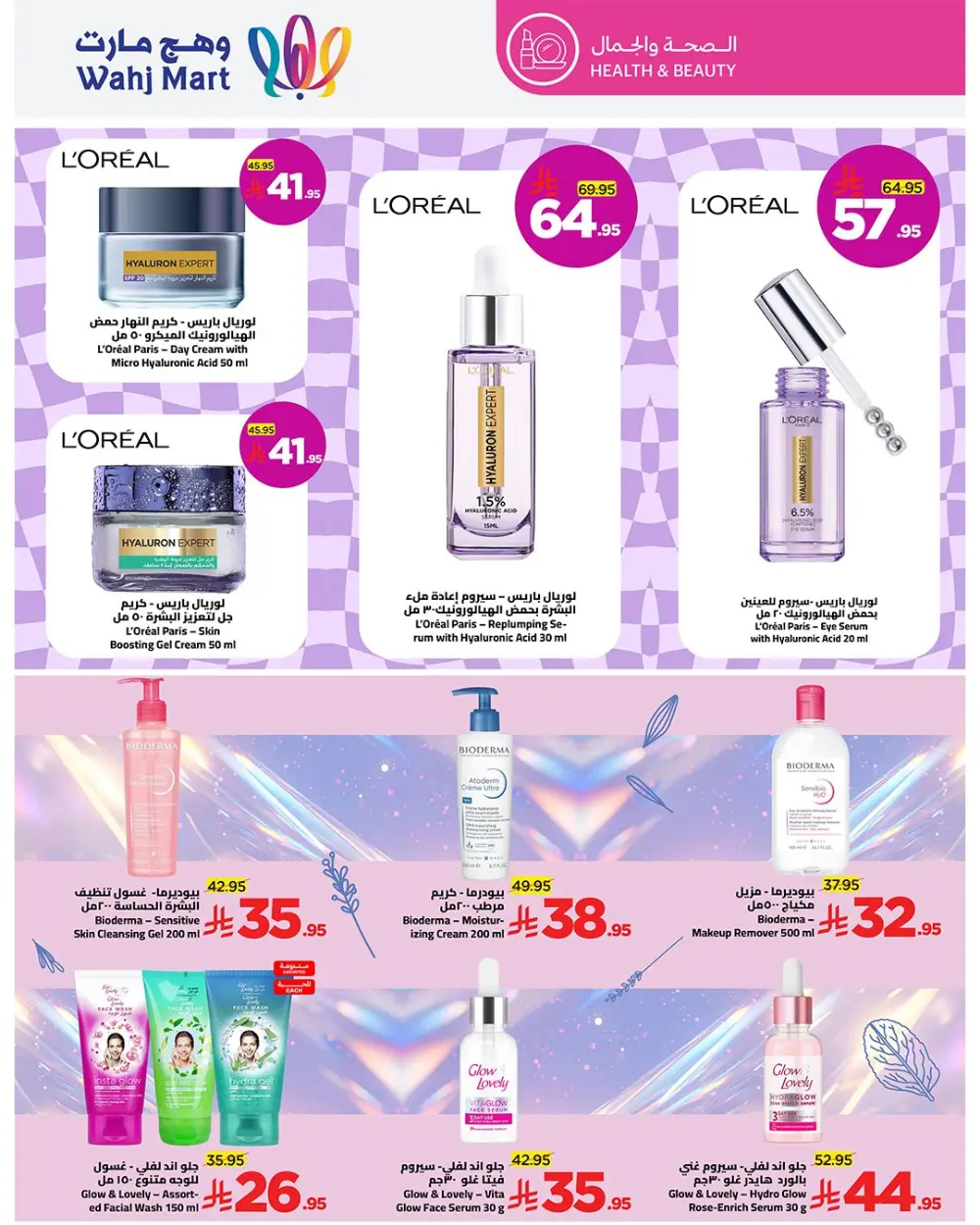 Grocery and Household Discounts