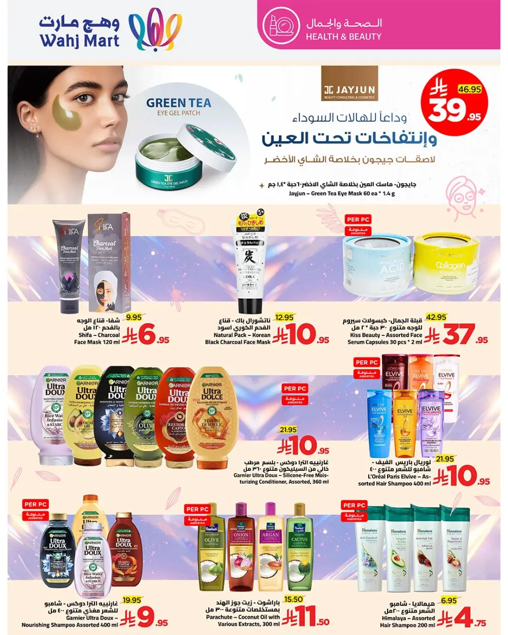 Grocery and Household Discounts