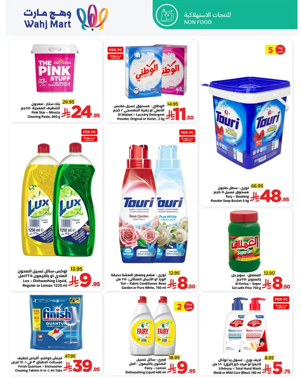 Grocery and Household Discounts