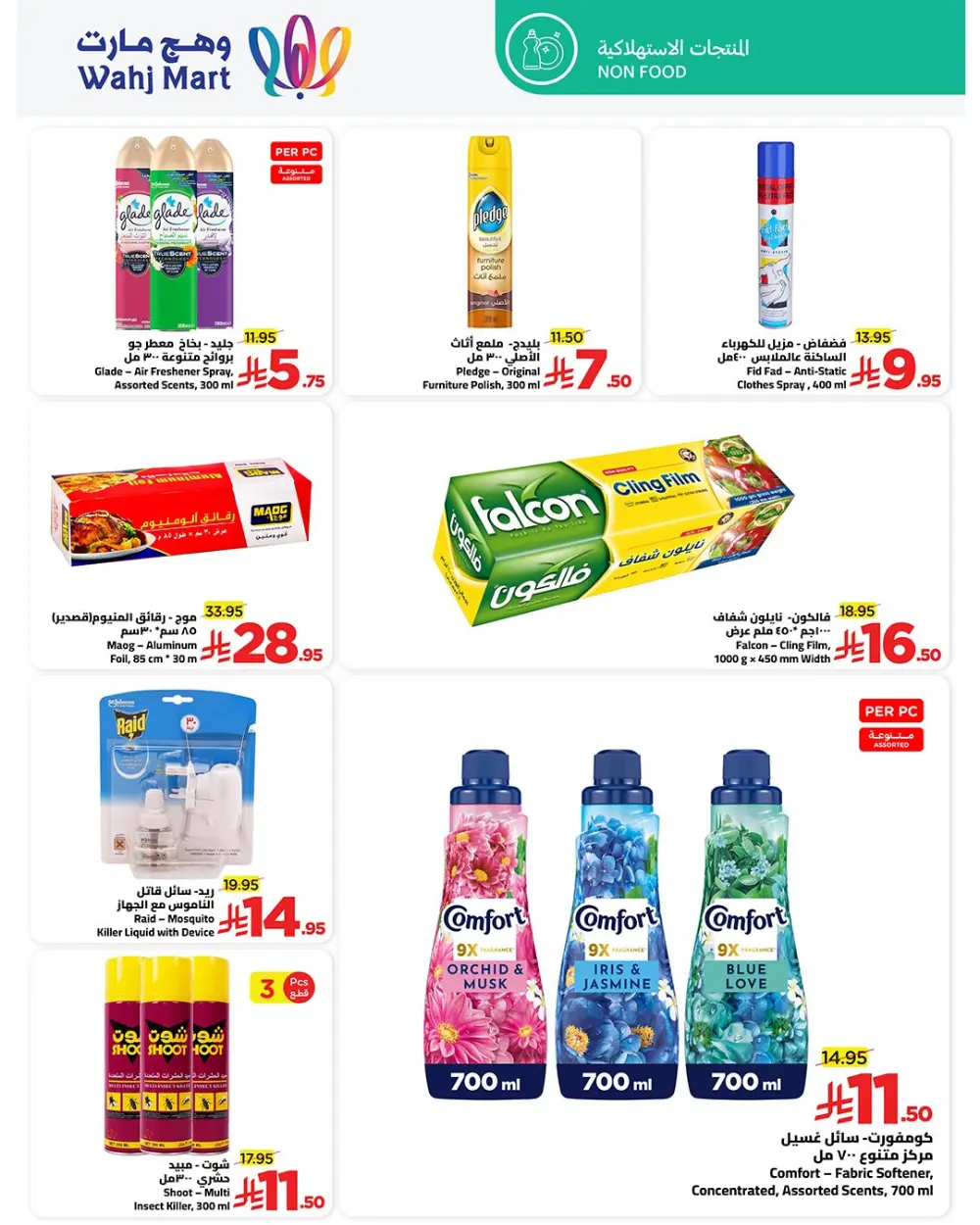 Grocery and Household Discounts