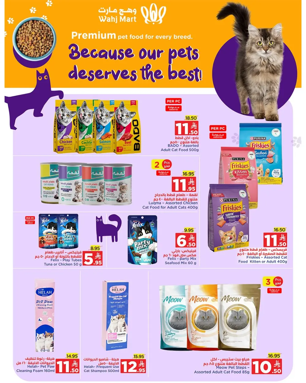 Grocery and Household Discounts