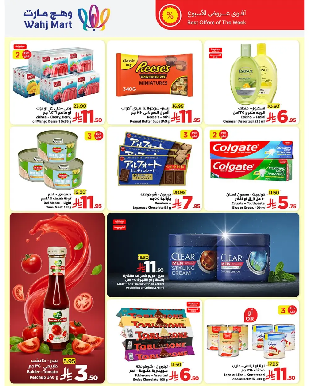 Grocery and Household Discounts