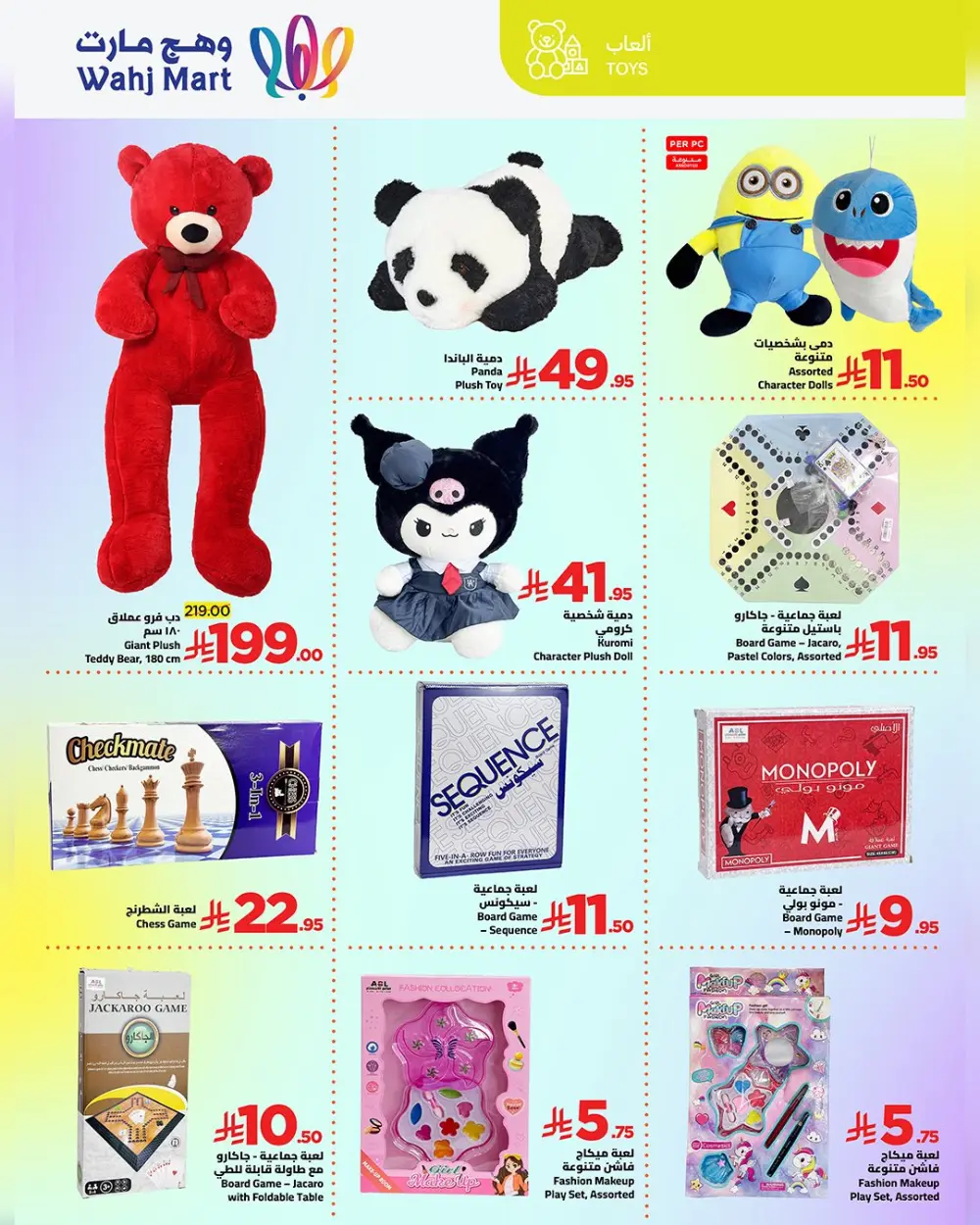 Grocery and Household Discounts