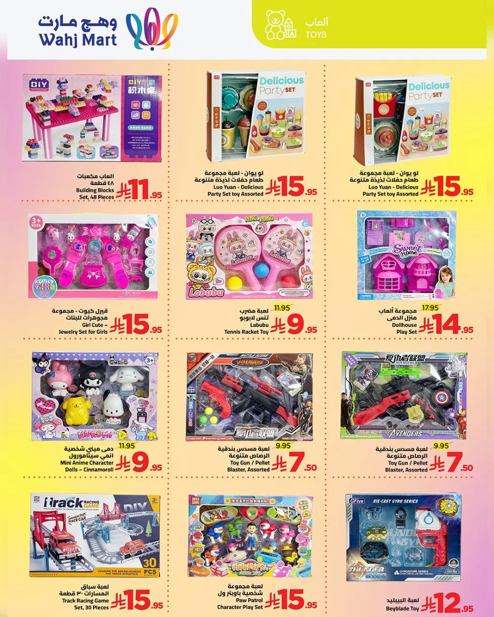 Grocery and Household Discounts